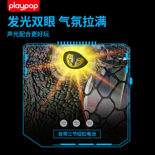 Playpop T-Rex Chomp & Roar Helmet