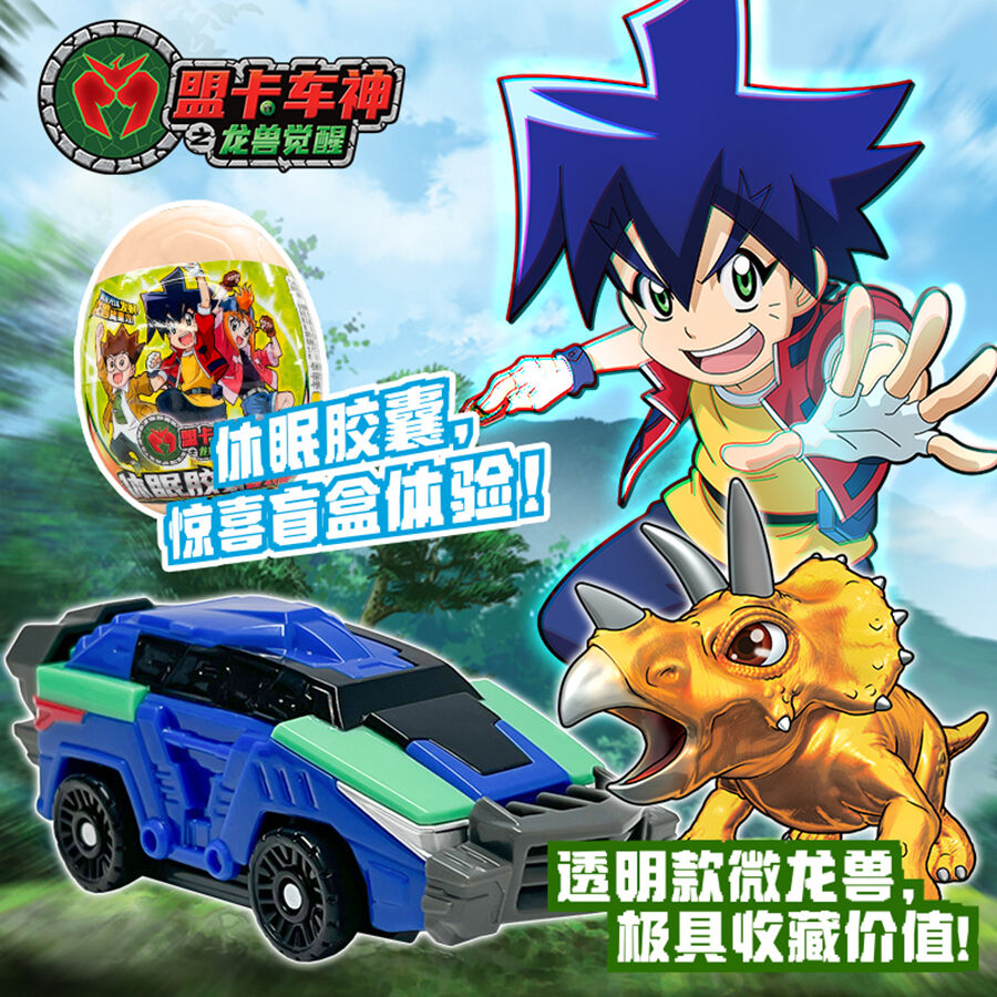 Mecard Rider Dino Egg Assorted Toys R Us China Official Website