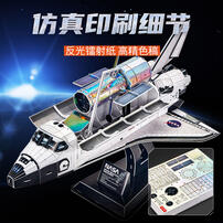 Cubicfun Space Shuttle Discovery