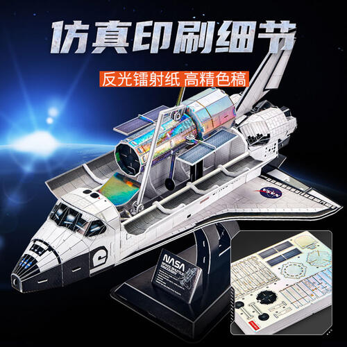 Cubicfun Space Shuttle Discovery
