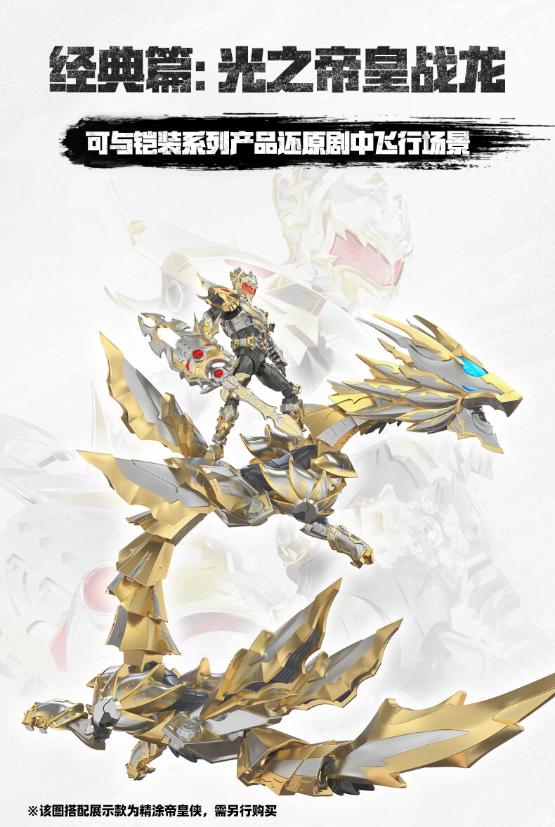 铠甲勇士光之帝皇战龙| 玩具反斗城中国官方网站| Toys