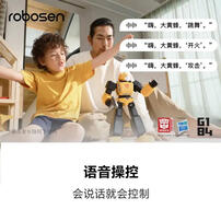 Robosen乐森机器人大黄蜂G1性能版