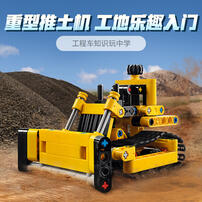 LEGO Technic 42163 Heavy-Duty Bulldozer