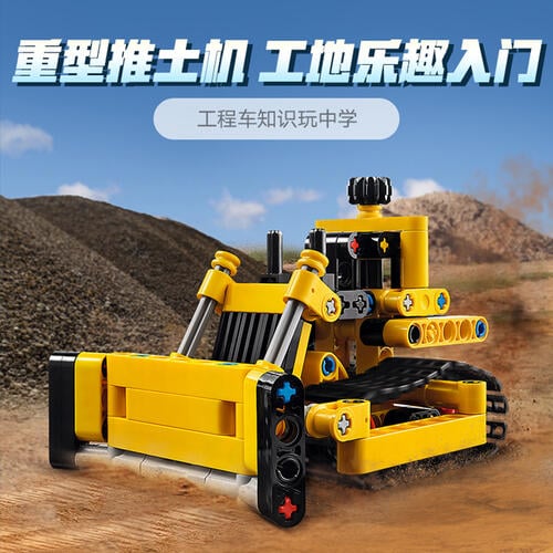 LEGO Technic 42163 Heavy-Duty Bulldozer