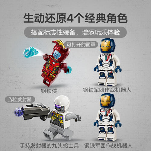 LEGO Marvel Iron Man & Iron Legion Vs. Hydra Soldier 76288