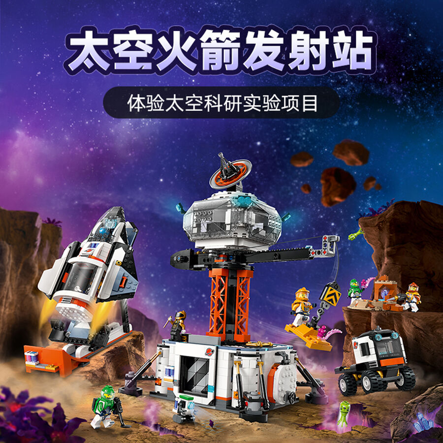 Lego space launch game deals