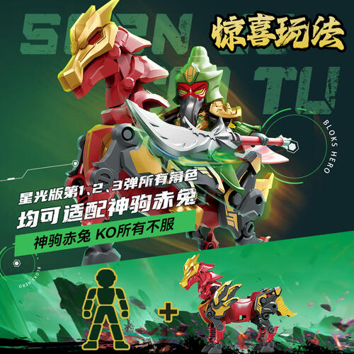 Bloks Hero Unlimited Star Edition Episode 3-Dragon Was Born - Assorted