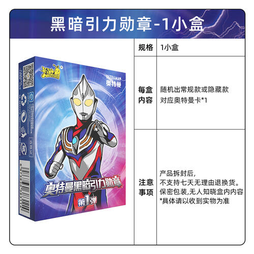 Kayou Ultraman X Badge - Assorted