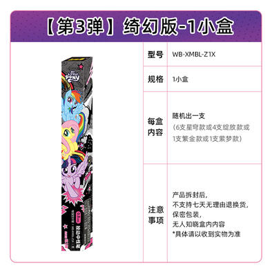 卡游 小马宝莉-中性笔-友谊笔纪-绮幻版 - 随机发货