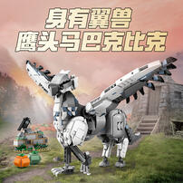 LEGO乐高 哈利波特系列 76427 巴克比克