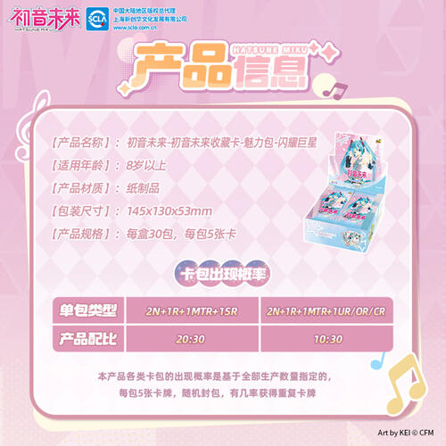 Hatsune Miku-Charm Bag - Assorted