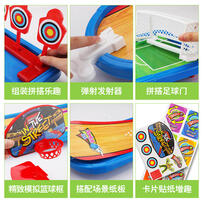 P&C Toys 4合1桌面游戏套装(弹珠游戏台)