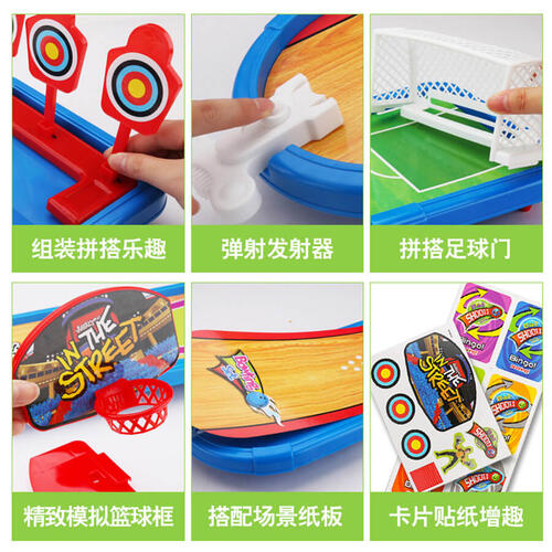 P&C Toys 4合1桌面游戏套装(弹珠游戏台)