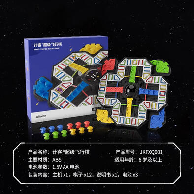 Giiker Space-Themed Board Game