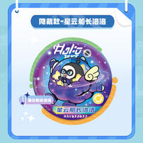 Eggy Party蛋仔派对-我的小揪揪徽章系列-太空奇遇季 1个 - 随机发货