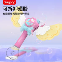 Playpop Butterfly In Dream Bubble Wond Machine