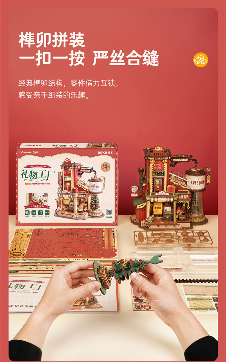 若客礼物工厂（红色） | 玩具反斗城中国官方网站| Toys