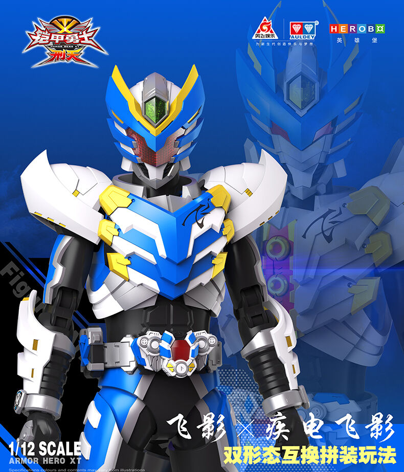 铠甲勇士铠拼飞影/疾电飞影| 玩具反斗城中国官方网站| Toys