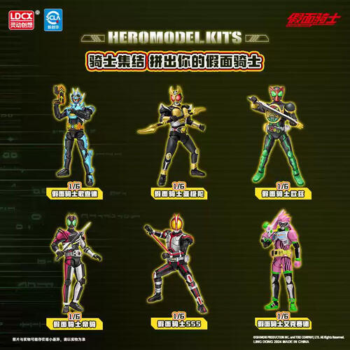 假面骑士-拼多乐molder - 随机发货