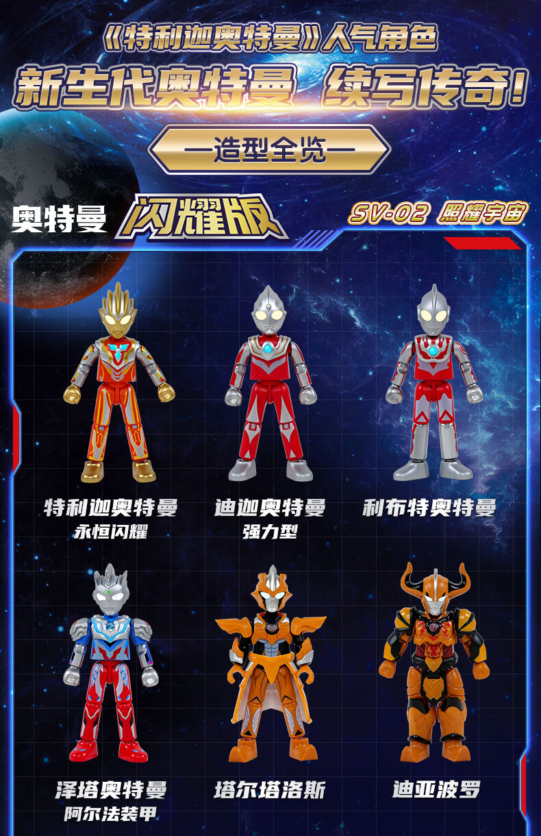 布鲁可×ULTRAMAN 奥特曼 伝奇版 組立フィギュア 2体セット Bloks Ultraman 布鲁可奥特名鉴闪耀版第5弹-新生代英雄随机发货