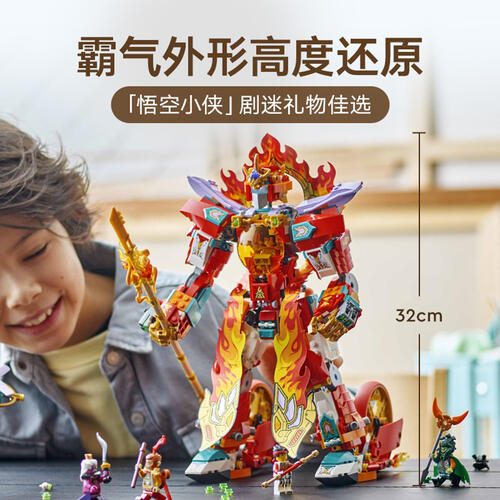 LEGO乐高 悟空小侠 80057 哪吒烽火机甲