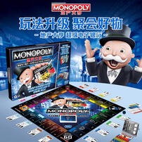 Monopoly地产大亨富翁电子银行升级版 - 随机发货