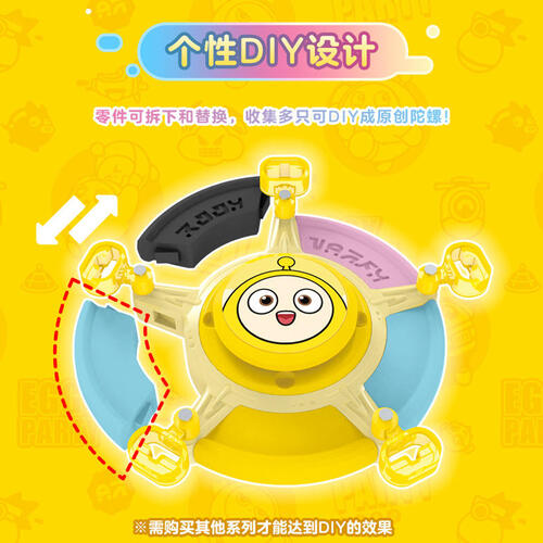 《蛋仔派对》橡皮指尖陀螺第一弹 - 随机发货