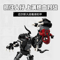 LEGO super heroes Tbd-Sh-2024-Marvel-2 76276