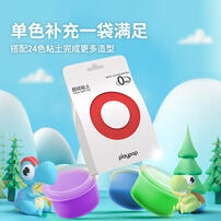 Playpop Super Light Clay 100g