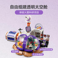 LEGO Friends 42605 Mars Space Base And Rocket