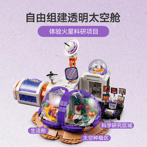 LEGO Friends 42605 Mars Space Base And Rocket