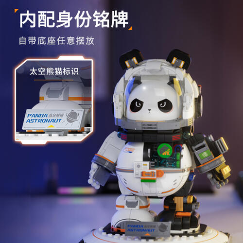 未及 科技馆系列-太空熊猫