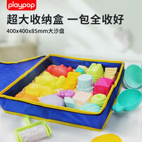 Playpop Cream Colored Play Sand Set
