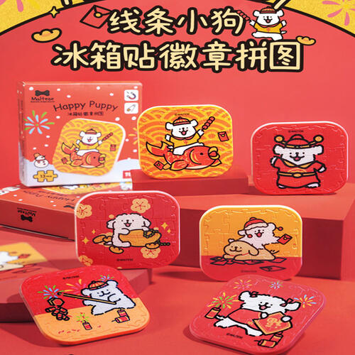 TOI图益-冰箱贴徽章拼图-线条小狗新年款 - 随机发货