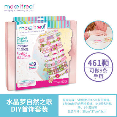 美益睿 水晶梦自然之歌DIY玩具套装