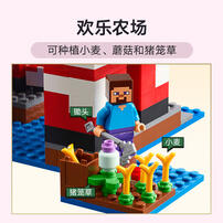 LEGO乐高 我的世界系列 21270 哞菇房屋