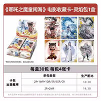 Kayou Nezha Conquers Lingyan - Assorted