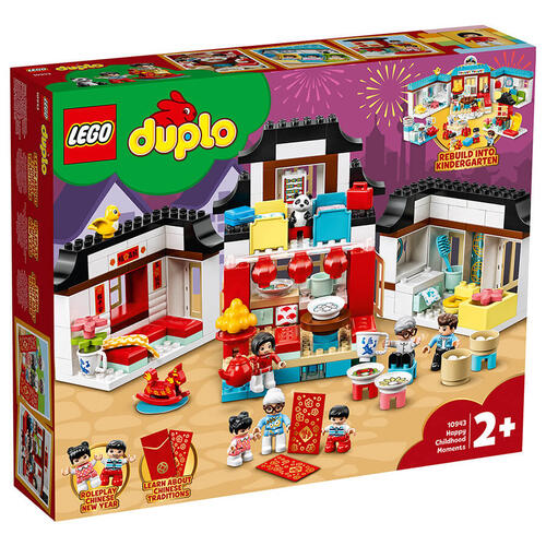 LEGO乐高 10943 快乐童年时刻