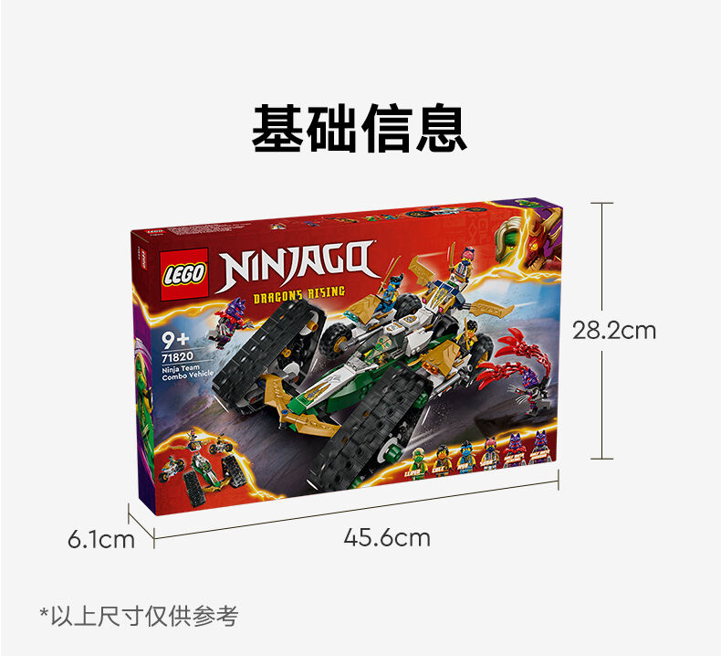 LEGO乐高幻影忍者系列71820 忍者团队组合战车| 玩具反斗城中国官方网站| Toys LEGO乐高幻影忍者系列71820 忍者团队组合战车| 玩具反斗城中国官方网站| Toys