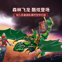 LEGO Ninjago Lloyd'S Green Forest Dragon 71829