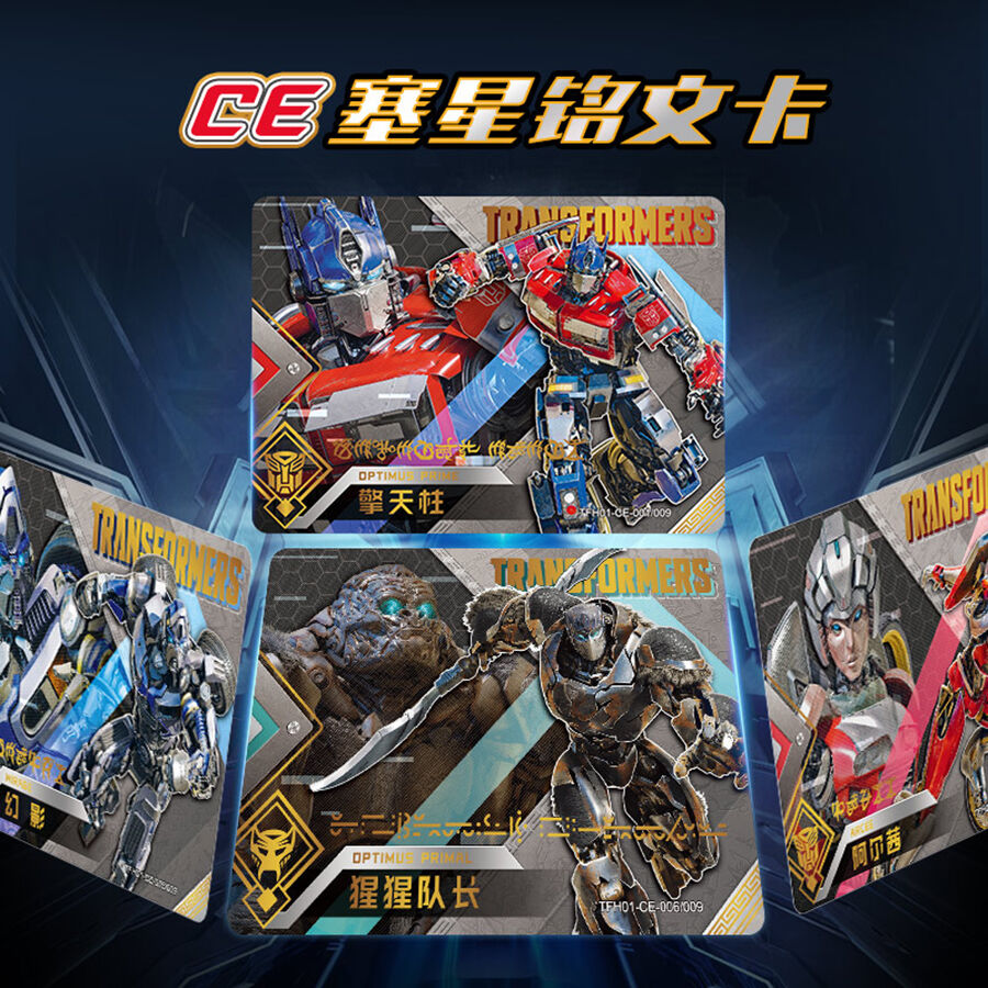 Kayou Transformers-Horizon Card Collection - Assorted | Toys
