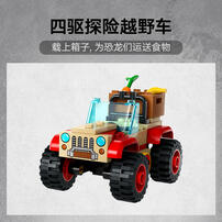 LEGO乐高 侏罗纪世界系列 76963 小恐龙救援中心