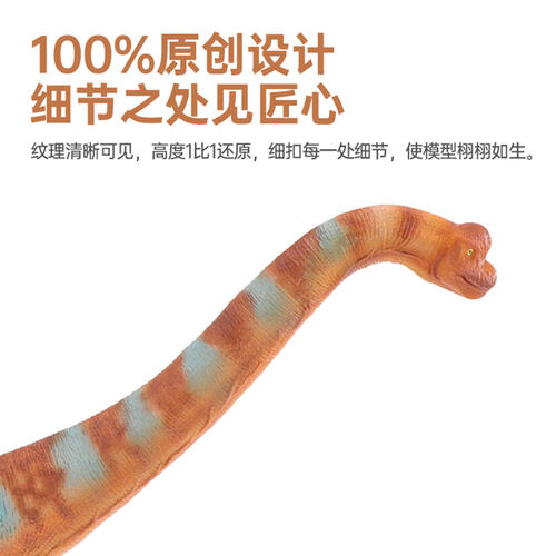 悦酷 腕龙-埃尔默
