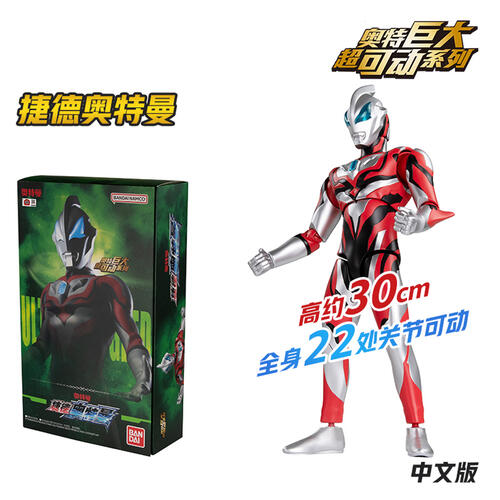 Ultraman奥特曼 奥特巨大超可动系列-捷德奥特曼