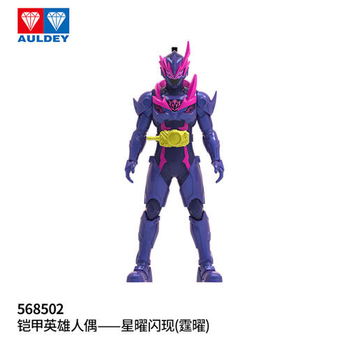 Armor Hero Starlight Flashes Doll