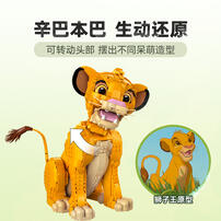 LEGO乐高 迪士尼经典系列 43247 狮子王辛巴 