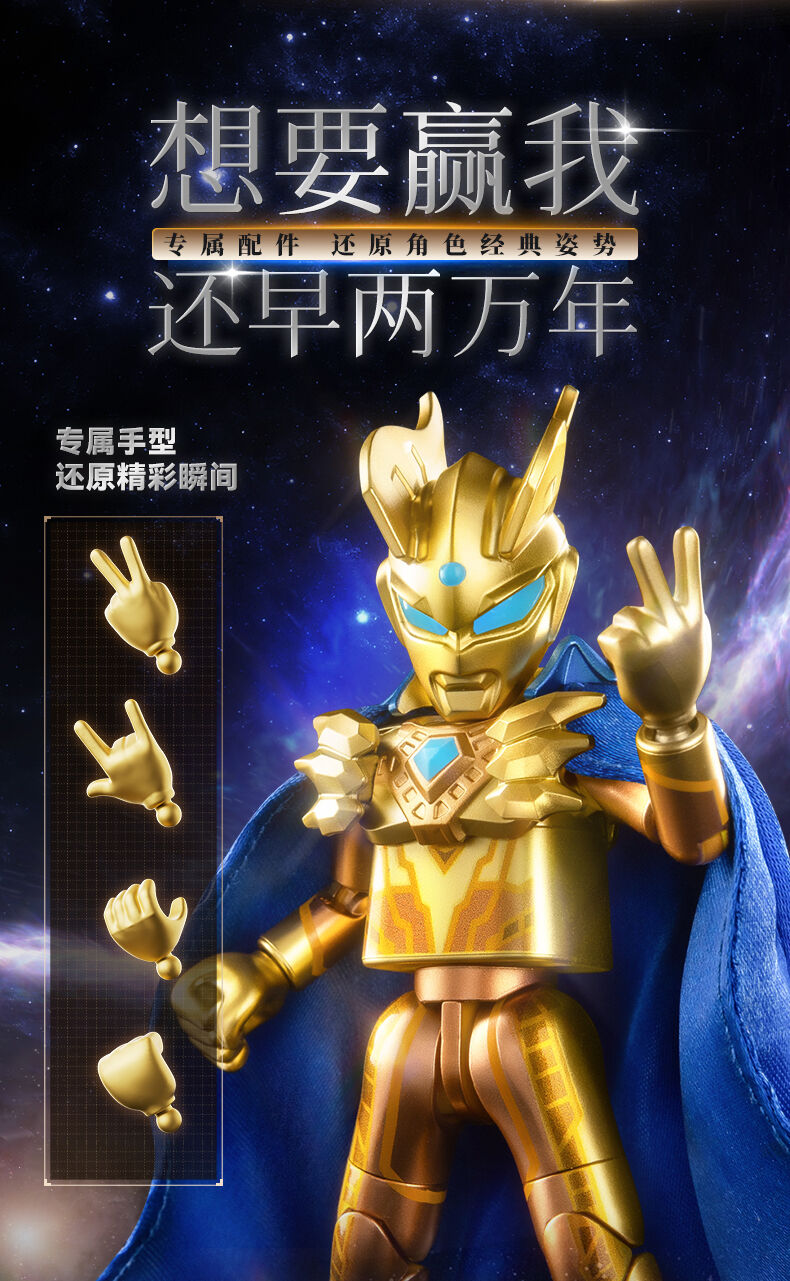 未開封新品　布鲁可 ウルトラマン名鑑：激戦審判者 ウルトラマン 布 生地 布鲁可 いやー ウルトラマン名鑑:激戦審判