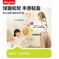 Playpop Cloth Silent Ball