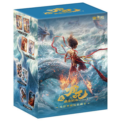 《哪吒之魔童闹海》电影典藏版收藏卡 端盒 - 随机发货