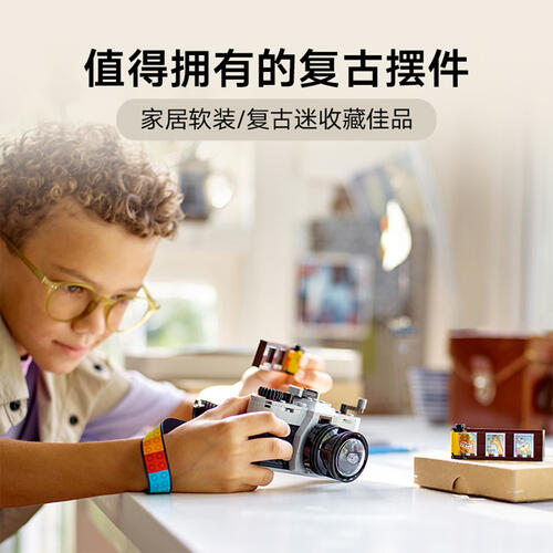 LEGO乐高 创意百变系列 31147 复古相机